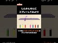 新幹線にスプレーで色を塗るよ！色の名前#nokkanaanimation #ノッカーナアニメーション #知育アニメ #shorts