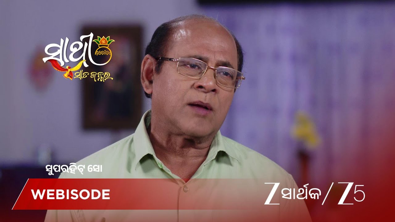 SATHI SATA JANMARA | ଅର୍ଚ୍ଚନାକୁ ଫେରାଇ ଆଣିବାକୁ ଚିନ୍ତିତ ମନୋରଞ୍ଜନ