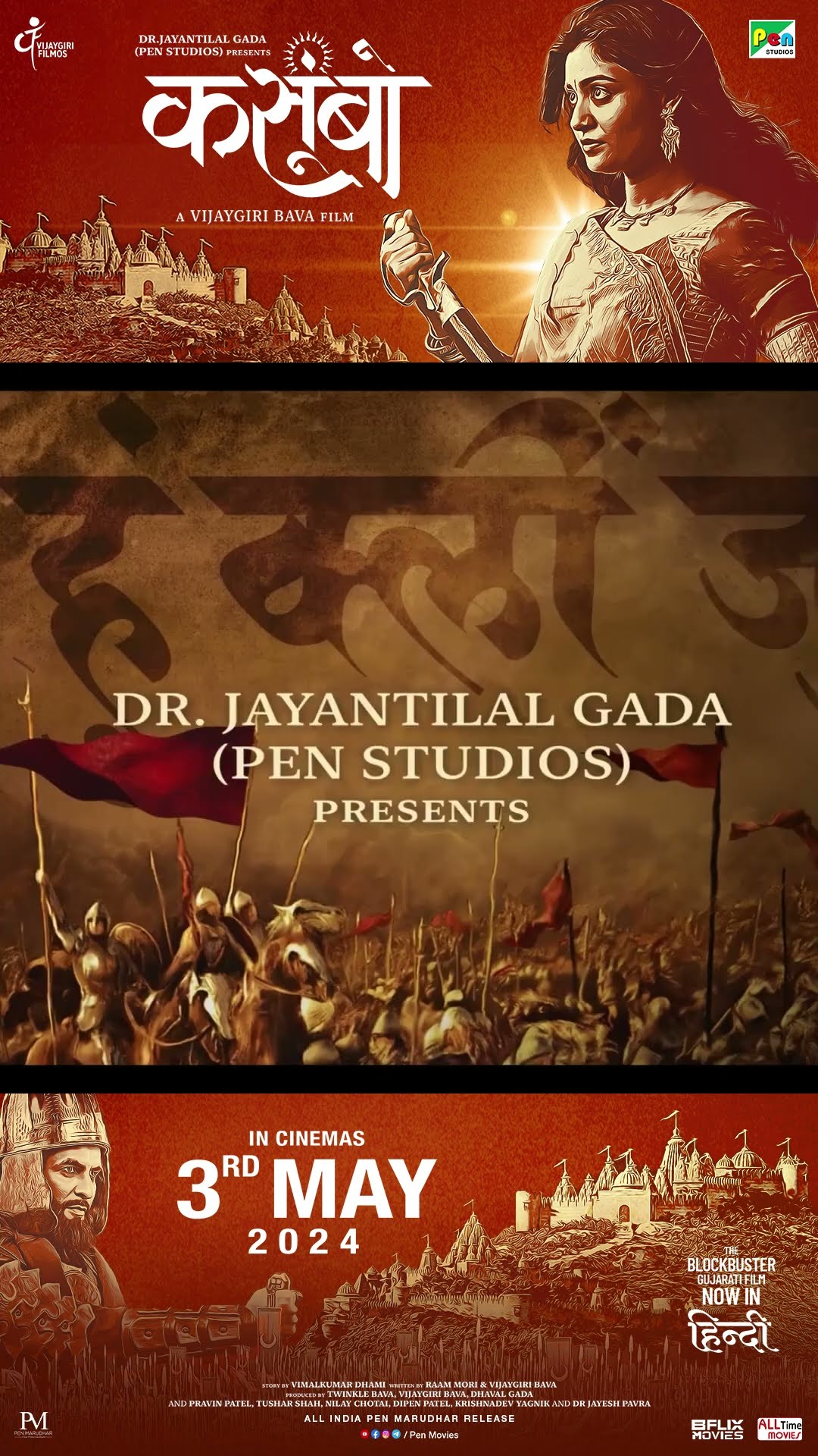 Aigiri Nandini - महिषासुर मर्दिनी स्तोत्र - Kasoombo - Dr Jayantilal Gada - Vijaygiri Bava -Shruti P