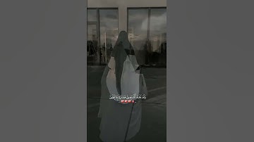 #قرآن_كريم﴿ وَلَقَدْ نَعۡلَمُ أَنَّكَ يَضِيقُ صَدۡرُكَ بِمَا يَقُولُونَ ﴾(سورة الحجر – الآية 97)❤️‍🩹