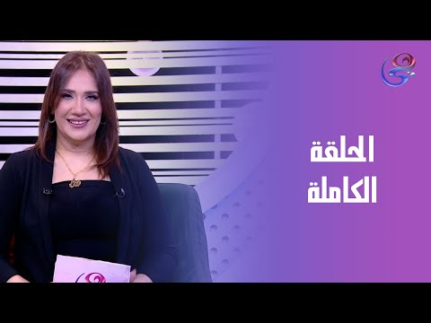 من اول السطر مع دينا النبلاوي الحلقه الكامله الاتنين 10 11 2025