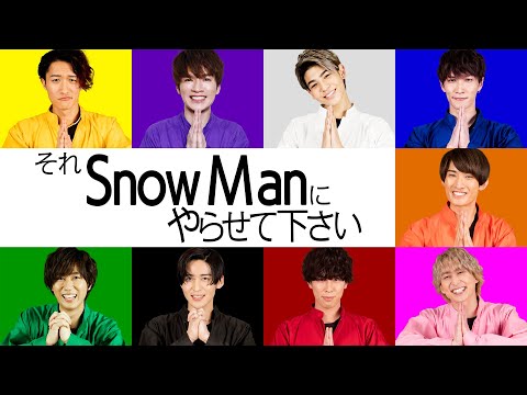 【#5予告】『それSnow Manにやらせて下さい』 地上波SP完全版～深澤＆ラウール編は、5月22日(金)よる11時30分から配信！