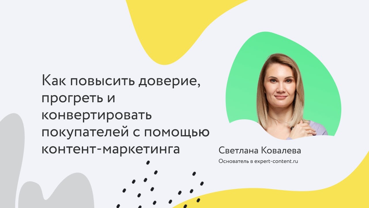 Как повысить доверие в чайнике. Рекламы прогревающего контента. как увеличить доверие стартапу.