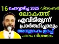 ലോകത്ത് എവിടിരുന്ന് പ്രാർത്ഥിച്ചാലും ഫലം നിശ്ചയം | kreupasanamlive|Jesus |amma|motivation|mathaavu| 