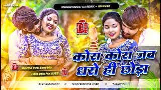 #DJ REMIX | साड़ी नीला नीला | #Paras Raj Yadav | Sadi Nila Nila | #Anjali Bharti | #Khortha Dj Song