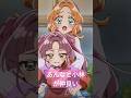 あんなと小林が仲が良すぎる。 #名探偵プリキュア