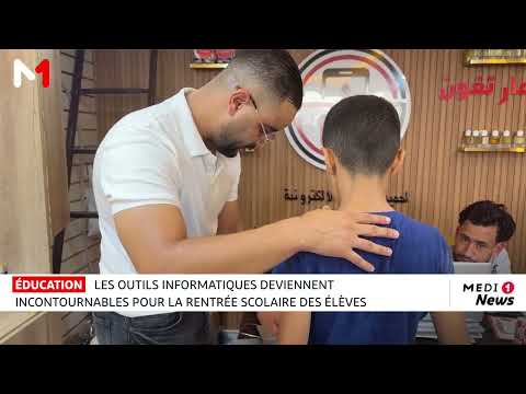 Éducation : les outils informatiques deviennent incontournables pour la rentrée scolaire