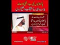 🇦🇪 UAE Clarifies Truth on Pakistani Expulsion Reports 🔍 #UAE #Pakistan