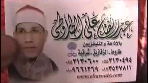 الشيخ عبد الفتاح الطاروطى سورة النساء