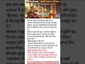 क्या एक मामूली तिनका राजा को झुका सकता है? बीरबल का यह जवाब सुनिए!#shortvideo ViralShorts #Mindset