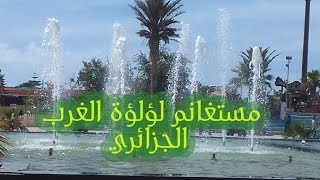 رحلة سياحية الى مستغانم لؤلؤة الغرب الجزائري