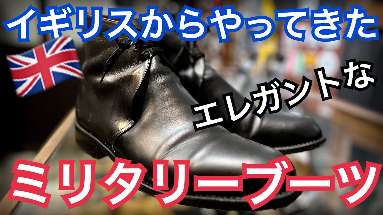 Have you heard of George boots? These military boots are more