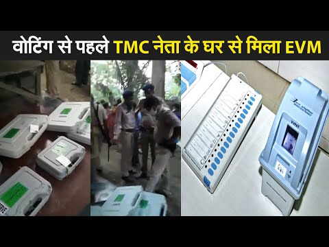 Bengal Election : तीसरे चरण की वोटिंग से पहले TMC नेता के घर से मिला EVM