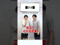 【なぞとき】松丸亮吾より速く解ける? #shorts