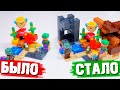LEGO MINECRAFT - БЫСТРАЯ И ПРОСТАЯ ПРОКАЧКА НАБОРА