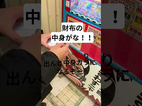 【ポケカ】５００円 オリパ自販機 次こそ！！