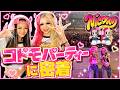 ニコリーの舞台裏を初公開🩷💛【コドモパーティー in大分】