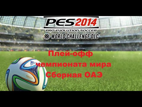 Video: PES World Cup DLC Kostet 8, Nächste Woche