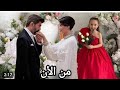 الأسيرة اعلان الحلقة 489مترجم للعربية 