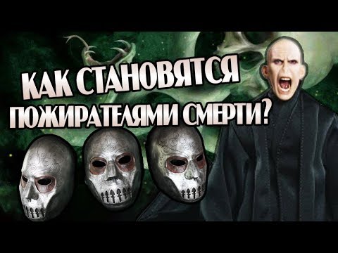 Видео: Кэрроу - пожиратели смерти?