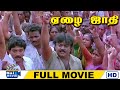 Ezhai Jaathi Full Movie HD | Vijayakanth | Jayaprada | M. N. Nambiar | Raj Movies