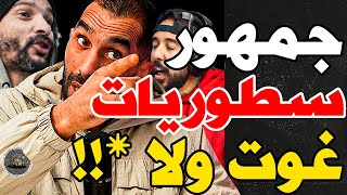 Download Lagu بورزوق وفتاح هاجمو جمهور وربحنا تلفون: وليد؟غلطتي؟باركا؟جمهور ألفين درهم؟مقدش تغوت؟عطي تيكي لولد شعب MP3