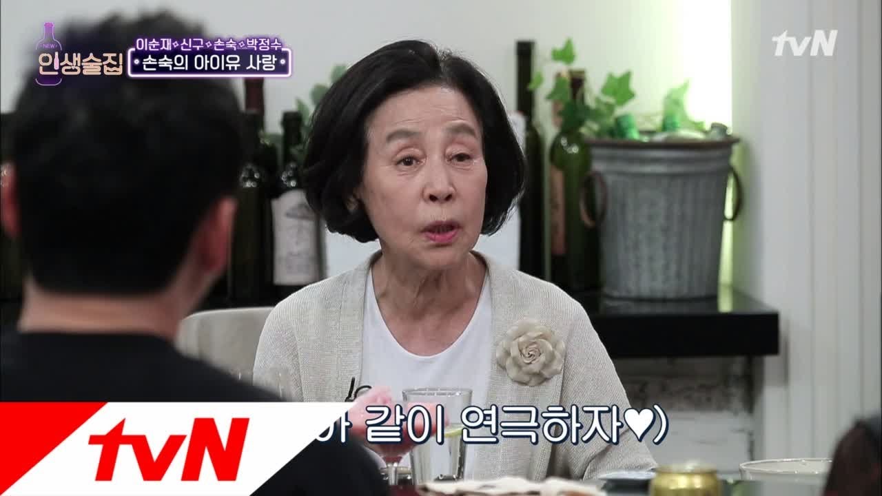 lifebar 아이유 너무 예뻐♥ 손숙의 후배사랑! 180913 EP.88