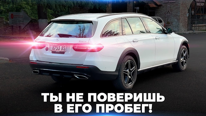 Mercedes E450 за 3.6 млн? Такой пробег не найти в РФ!