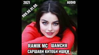 RAMIK MC! САРШАВИ КИТОБИ ИШҚМ .ШАМСИЯ.РЕП.(2021).