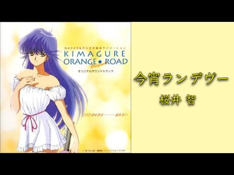 Various - きまぐれオレンジ☆ロードOriginal オリジナルサウンド
