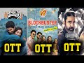 F3 Ott Release Date |Ante Sundadaniki Ott Releasd Date | Vikram Ott Release Date |777 Charile Ott ..