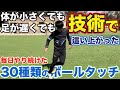 【努力】誰よりもストイックに技術を磨いたアミーゴましゅーの自主練メニュー。