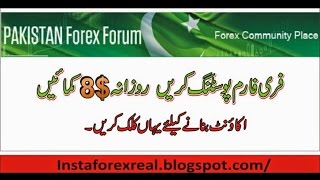 Forex trader pakistan