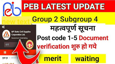 Group 2 subgroup 4 Document  verification  शुरु हो गये | group 2 subgroup 4 post code 1-5