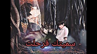 تخيل vkook.. (سميتك فرحلت).. خيالي غير منحرف.. [الوصف] 👇