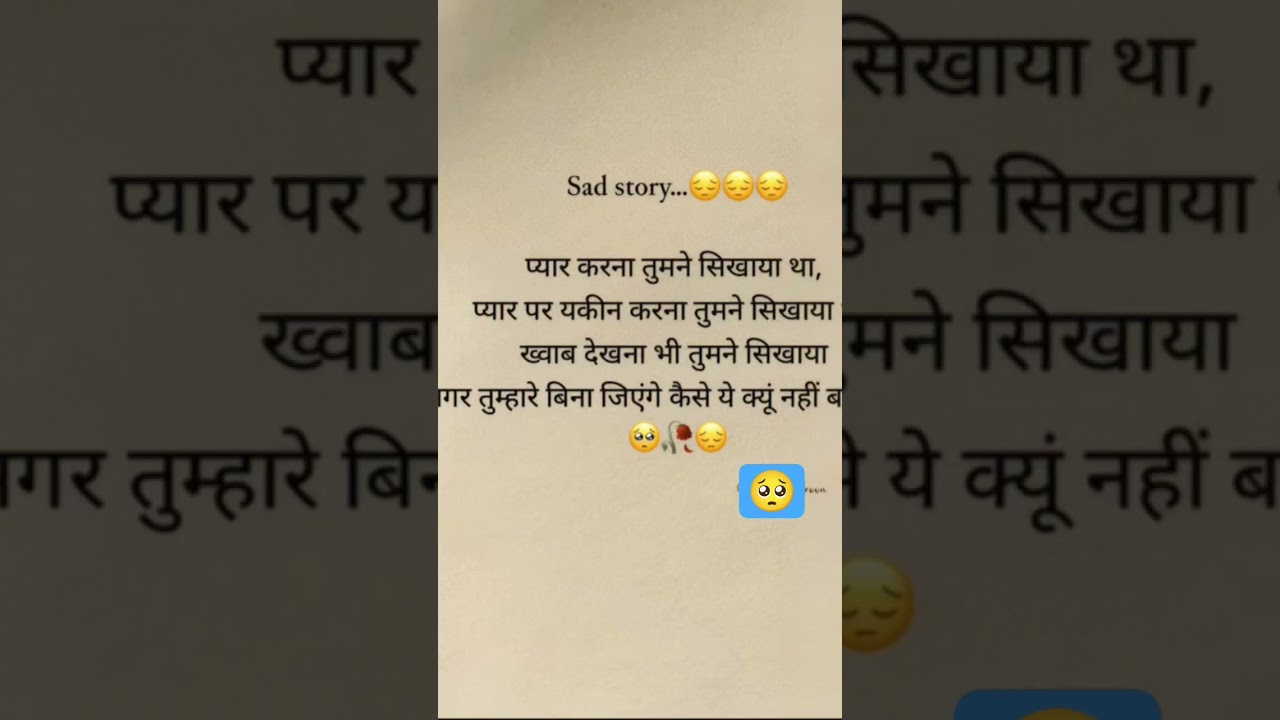 Sad shayri 💔🥺 trending short video