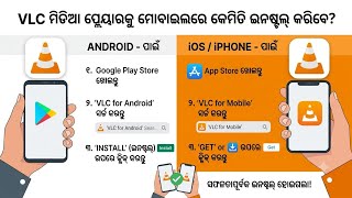 How to install a VLC media player on an Android mobile? 