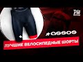 Велотрусы Assos Equipe RS Bib Shorts S9 в Украине | VeloFM Group