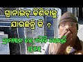 Granite and marble stone frod Granite stone scam odia mistri subash 