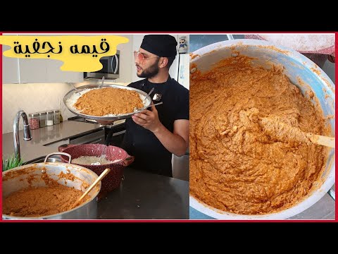 القيمة النجفية اسهل طريقه ومن غير اضافت لازم تجربوها Iraqi Qeema شيف ابراهيم 
