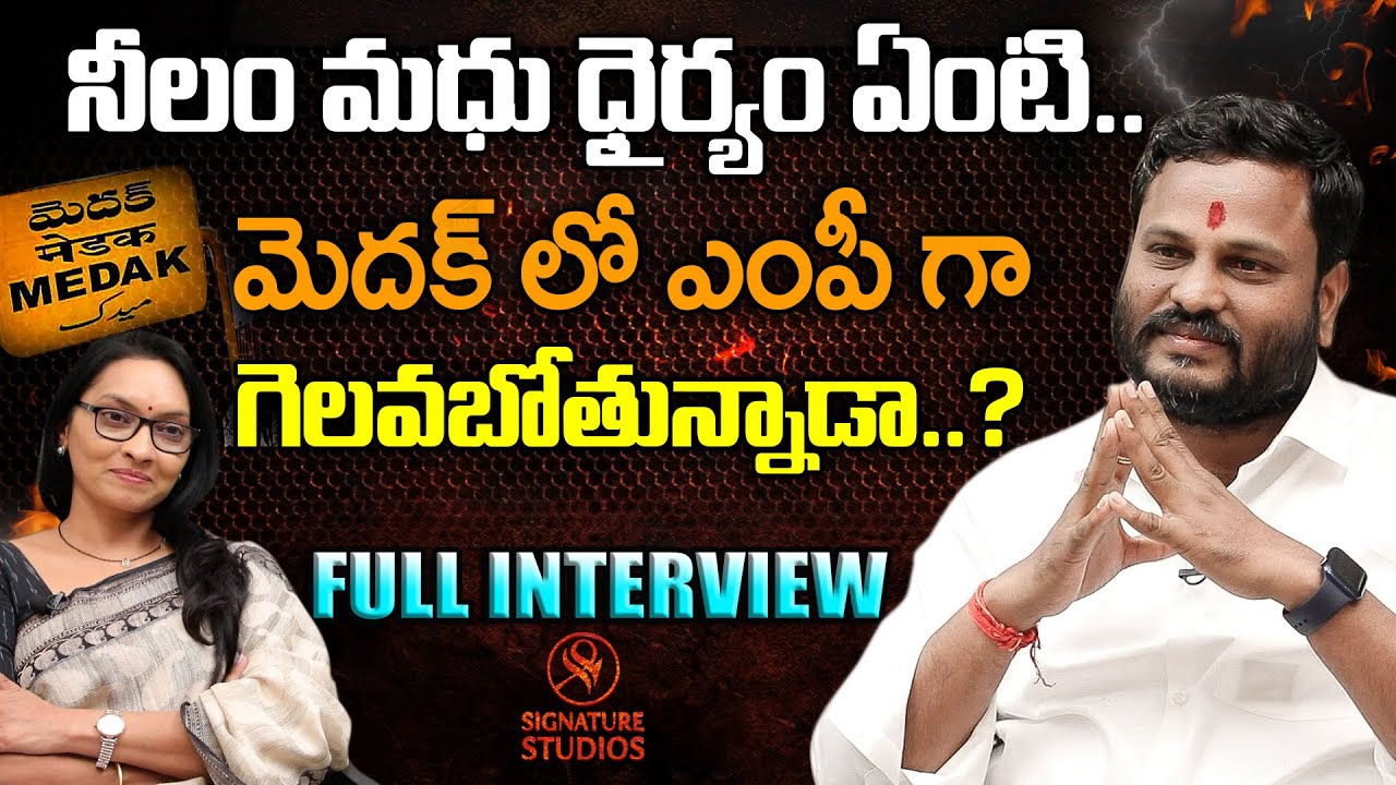 Neelam Madhu Mudiraj Medak congress MP candidate Full Interview  Congress  Signature Studios