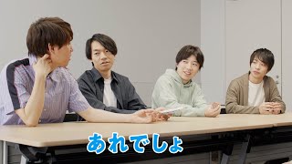 伊沢拓司＆QuizKnockメンバーも答えられない超難問クイズ！？アース製薬が知名度の低さを逆手に