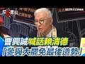 大罷免運動進入白熱化