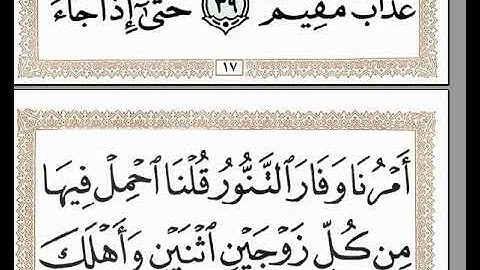 جزء 12 سورة هود وسورة يوسف رواية حفص عن عاصم تلاوة كريمة ونبرات صوت عظيمة