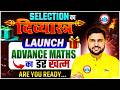 Biggest Surprise for Advance Maths Students! Selection का दिव्यास्त्र By Rahul Sir