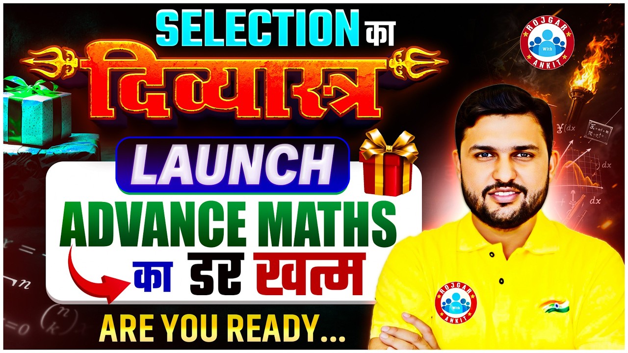 Biggest Surprise for Advance Maths Students! Selection का दिव्यास्त्र By Rahul Sir