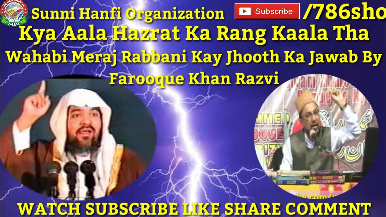 Kya Aala Hazrat Ka Rang Kaala Tha Wahabi Meraj Rabbani Kay Jhooth Ka Jawab By Farooque Khan Razvi