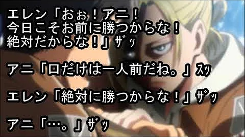 تحميل 進撃 の 巨人 Ss アニ エレン تحميل 進撃 の 巨人 Ss アニ エレン