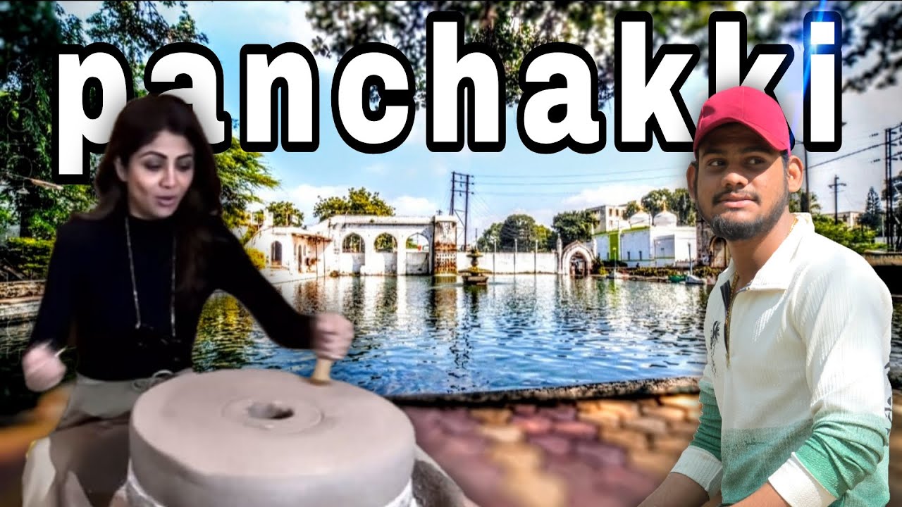 पंचक्की का रहस्य | 300 साल पुरानी इंजीनियरिंग 