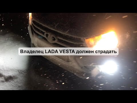 Лада Веста худшая управляемость🤔 или как? Часть 2 блалаблаблогеры.